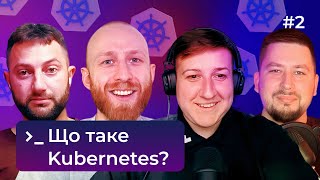 Для чого потрібен Kubernetes та що чекає на нього у майбутньому - DOU DevOps Podcast #2