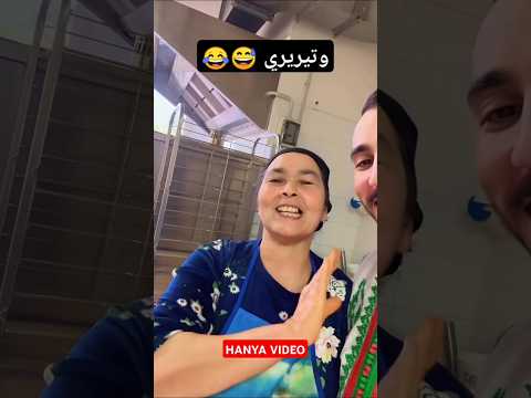 تيري مع بنت تمارة اكسبلور الجالية المغربية مغاربة العالم مشاهير لايك اشتراك المغرب Fypシ 