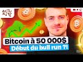 Bitcoin s’envole, tout savoir sur l’actualité crypto ! | Hasheur Live image