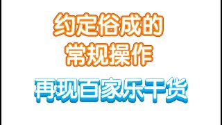 快速的掌握基本技巧：看透本质，掌握常规操作。