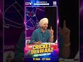 ਵਿਕਟ 'ਤੇ ਪੰਜਾਬੀ ਐਨਰਜੀ ਫੁੱਲ ਆਨ ! 🔥 | Legends League Cricket | KSO vs ICN | Match 3 | GTC Punjabi