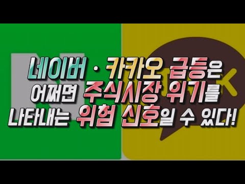 [유일한 경제TV] 올해 여름 말미 시장에 큰 조정의 조짐이 보인다