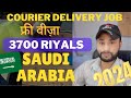 Courier delivery jobs in saudi arabia 2024  get a job in saudi   salary  visa noontravels