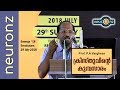 ക്രിസ്തുവിന്റെ കുമ്പസാരം  - Prof. P.A.Varghese | Emerge '18 - Ernakulam