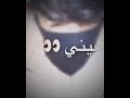 هيني واقف على حيلي حلمي بين عيني وعيني حالات واتس اب شاشه سوداء