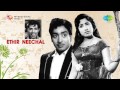 Ethir Neechal | Aduthathu Ambujathai  song | Muthuraman | Nagesh Comedy Mp3 Song