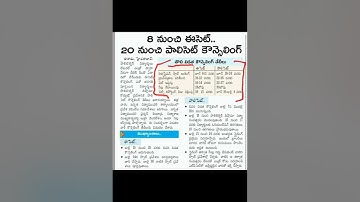 TS ECET counselling update||#trending #diploma #ecet2024 #update #counselling