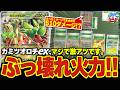 【超火力】そこから510ダメージは聞いてないって！！エネだく型の『カミツオロチex』が想像以上に強すぎる件（vsドラパルトex・メガルカリオex）【ポケカ/ポケモンカード】【対戦】