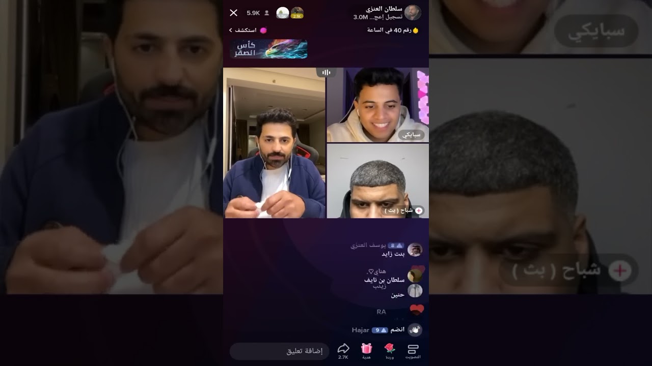 بث سلطان و سبايكي و فواز مع الشبح 😂😂🔥