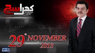 Asad Umer Exclusive | Khara Sach |‬ Mubashir Lucman | November 29, 2018