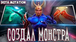 картинка: СДЕЛАЛ МУТАНТА В НОВОЙ КАСТОМНОЙ ИГРЕ — DOTA MUTATION / DOTA 2