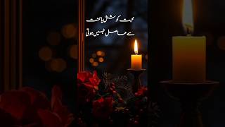 Muhabbat rub ki ata Hy!
