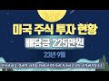 멀어지는 국민소득 격차…´G7´ 이탈리아 추월 지속 못한 이유는 / SBS / 친절한 경제