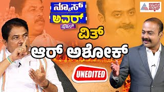 Live Kannada News | Suvarna News Hour Special With R Ashoka Full Episode | Kannada Recent Interview