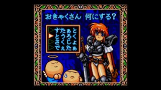 スーパーぐっすんおよよ2　スーパーファミコン　対戦（Super Gusun Oyoyo 2 Super Famicom matchup）