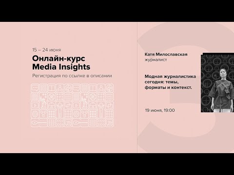 Значение журналистики и медиа в современном мире: взгляд из России