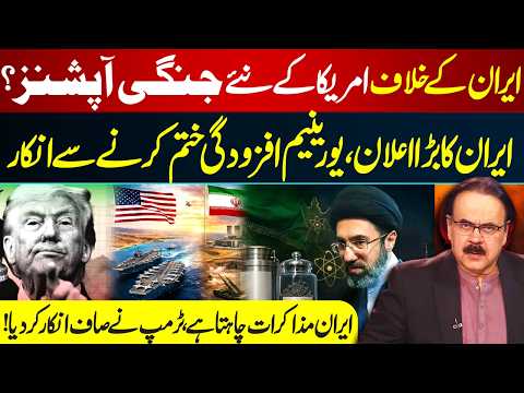 New US Military Option Against Iran? Iran Refuses to Stop Uranium Enrichment | Iran Seek Talks I GNN