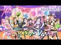 [แปลไทย] COLORFUL VOICE - &mu;'s [MV] | Love Live! School Idol Festival ALL STARS