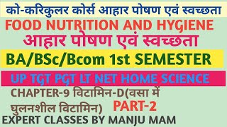 Co-Curricular Course BABSCBCOM1st Semester|Food nutrition& hygiene|Defficiency of vitamin-D|expert