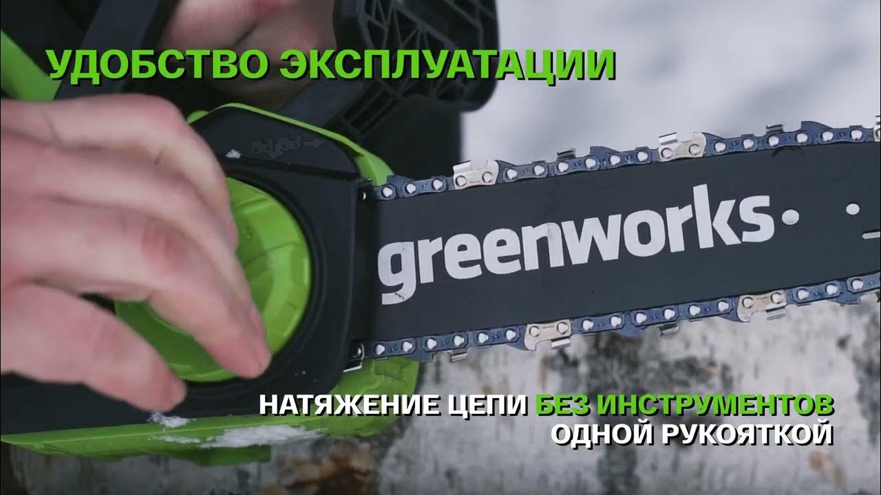  пила аккумуляторная Greenworks G24CS25, 24В, 25 см (арт 2007707 .