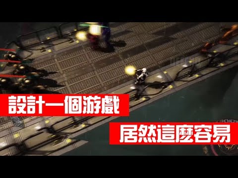 【斜槓職人】設計遊戲初體驗 || 設計一個遊戲居然這麼容易？ || Mages Institute of Excellence || Chris Chen - 斜槓人生