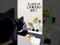 カメが「◯◯」しか言えない呪いにかかった結果 Roblox - Livetopia #shorts