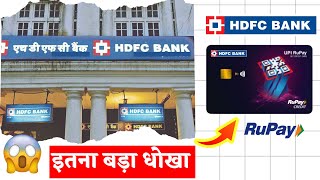 HDFC Rupay Credit Card ⚡ HDFC Upi Rupay Credit Card 2024⚡ Rupay Credit Card Upi Payment