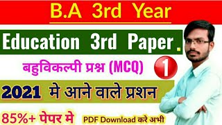 BA 3rd Year Education 3rd Paper Objective Question, 2021 important, B.A 3rd Year Education MCQ