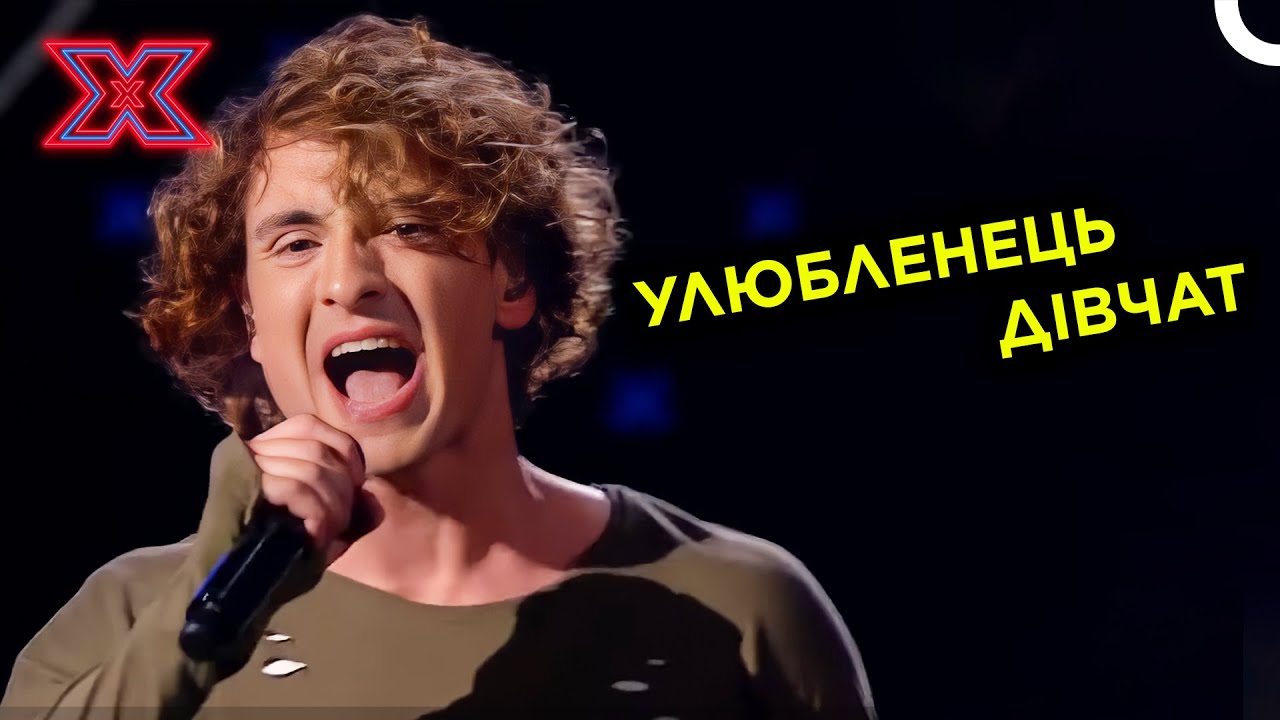 Харизма Остапа Скорохода зводить з розуму (Всі виступи) | Х-фактор Україна