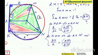 картинка: МГУ. Физический факультет. 2001 год. Математика.