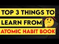 Top 3 Things To Learn From Atomic Habits Book #shorts #atomichabit