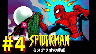 スパイダーマン ミステリオの脅威】#4「遊園地／エンディング