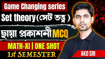 Set Theory in 1-Shot||সেট তত্ত্ব 1-Shot||Set Theory in Bengali||Class-11 1st Chapter||AKD||MCQSeries