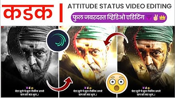 Attitude status video editing | attitude status | alight motion video editing | Sujal Tech