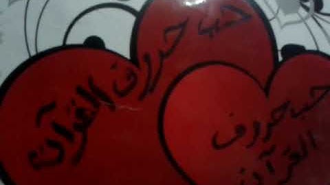 10_ سورة هود * 72 إلى 83 *عواطف عزب