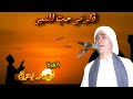 الشيخ احمد بعزق ولد الهدى 1 