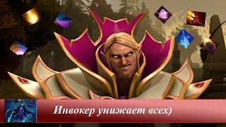 Инвокер || весёлый монтаж || Dota 2