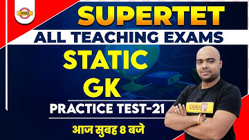 Super TET Static GK Classes | Super TET Static GK Mock Test | Static GK Mcq by Pawan Sir | Exampur