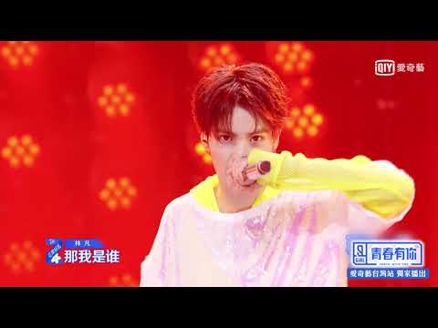 《青春有你2》純享：RAP組《24個比利》林凡C位說唱魅力無敵！｜ 愛奇藝台灣站