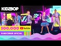 KIDZ BOP Kids - 300,000 Subscriber Special (Stay, Break My Heart, Savage Love and more)