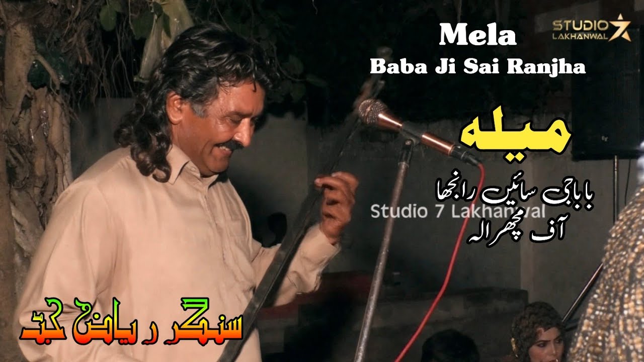 Mela Laga Ni Seyio Sain Ranjhe De Darbar | Sufi Song | Singer Riaz Jutt ...