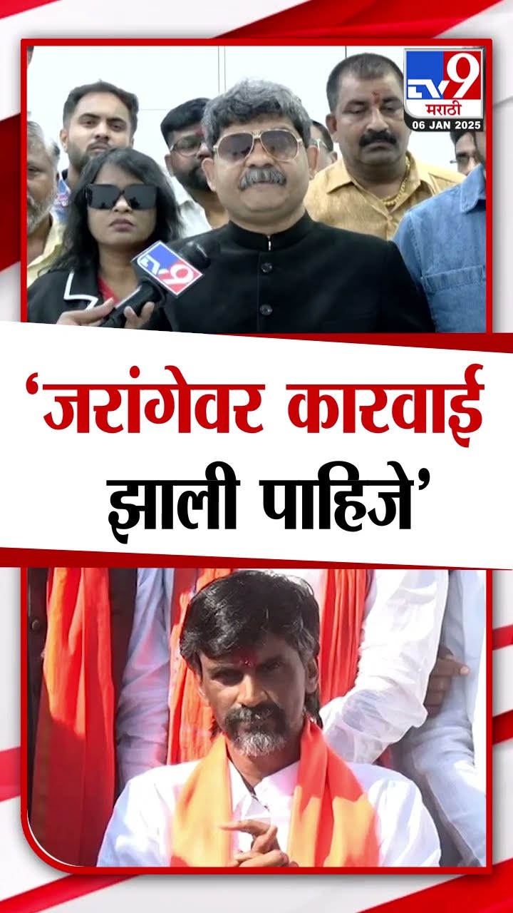 Gunaratna Sadavarte On Manoj Jarange Patil | 'जरांगे कोण आहे? जरांगेवर कारवाई झाली पाहिजे'