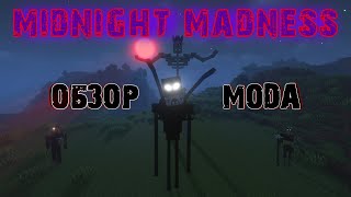 : Midnight Madness 1.18.2 |   |  