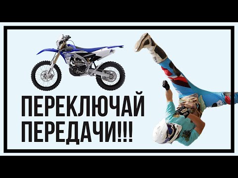 Как правильно переключать передачи на мотоцикле?