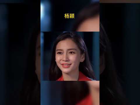 #迪丽热巴 英文获奖感言 #汤唯 #刘亦菲 #angelababy  谁的英文口音更好？