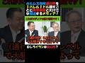 【衝撃】ホルムズ海峡通行料！日本のガソリン税に比べれば微々たるもの！異常事態と大げさに報道するオールドメディア！#国会 #政治ニュース #年金 #竹田恒泰 #高橋洋一 #ガソリン税 #ホルムズ海峡