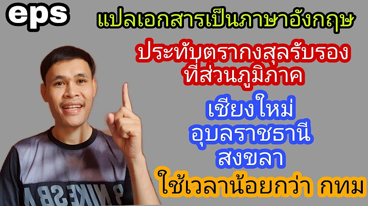 ตัวอย่าง แปล วุฒิ การ ศึกษา เป็น ภาษา อังกฤษ