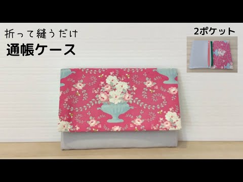 【むぎ様オーダー】通帳ケース・他2点 むぎ様オーダー】通帳ケース・他2点 むぎ様オーダー】通帳ケース