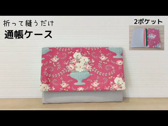 【むぎ様オーダー】通帳ケース・他2点 sddefault.jpg