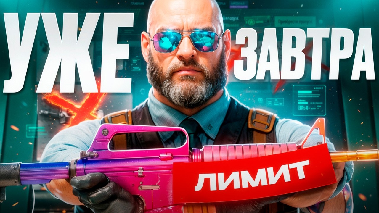 💸ТЫ НЕ ЗАРАБОТАЕШЬ НА НОВОМ ЛИМИТЕ АРМОРИ В КС2 ?!